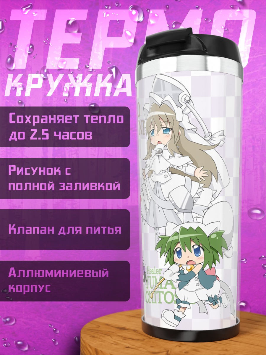 Термокружка Мадока и подруги