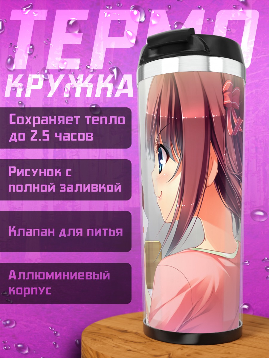 Термокружка Конан Яэ в картах