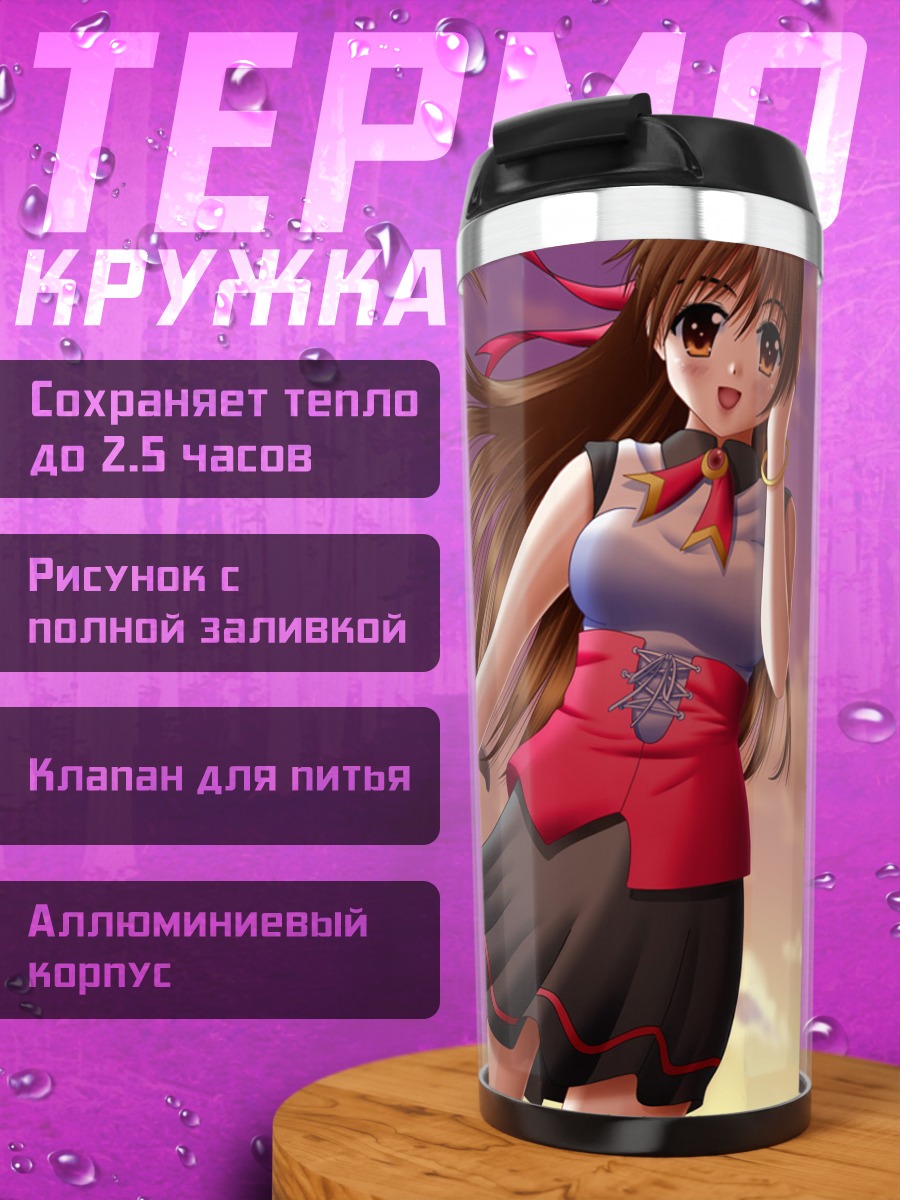 Термокружка Девушка и истребитель