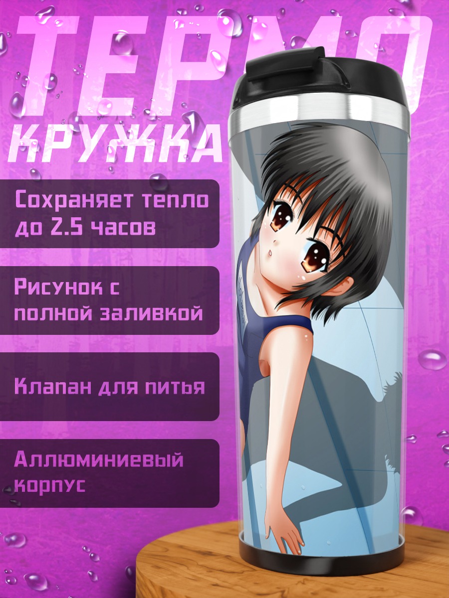 Термокружка Девушка в бассейне