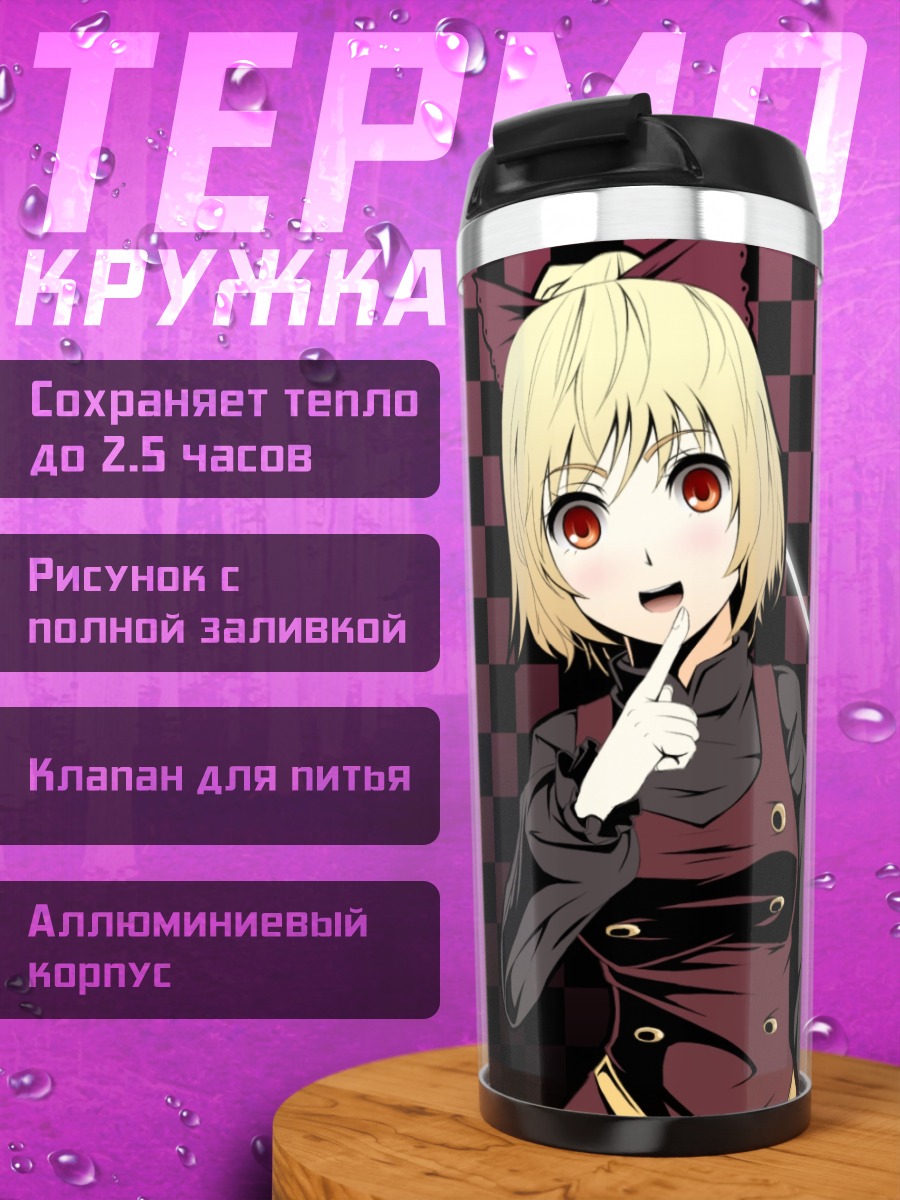 Термокружка Ямаме Куродани в паутине