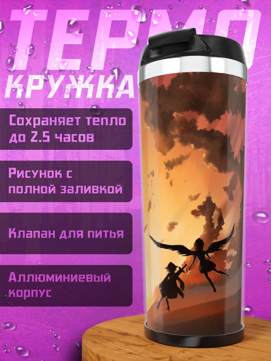 Термокружка Момидзи Инубасири на закате