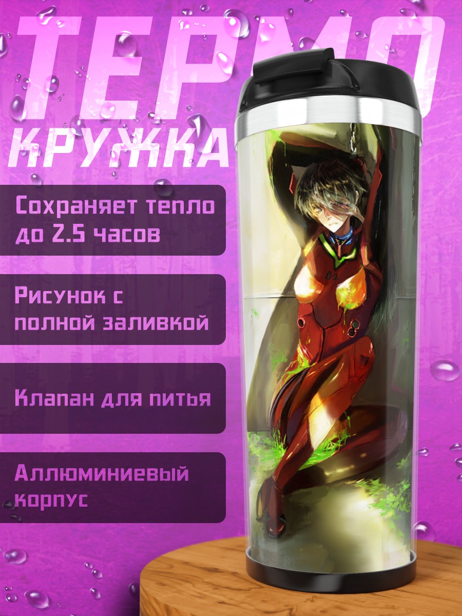 Термокружка Аска Лэнгли в красном