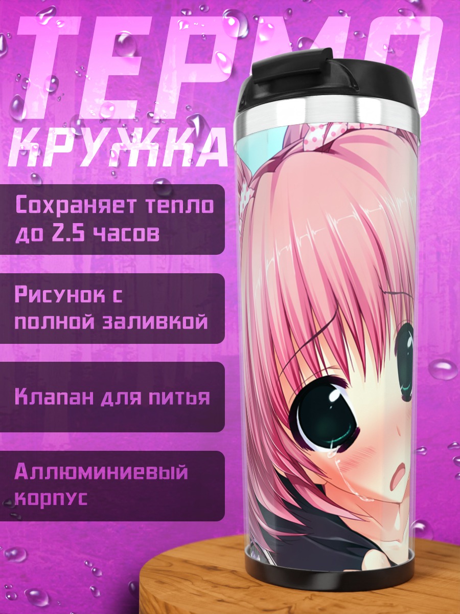 Термокружка Манами Хаясе в смущении