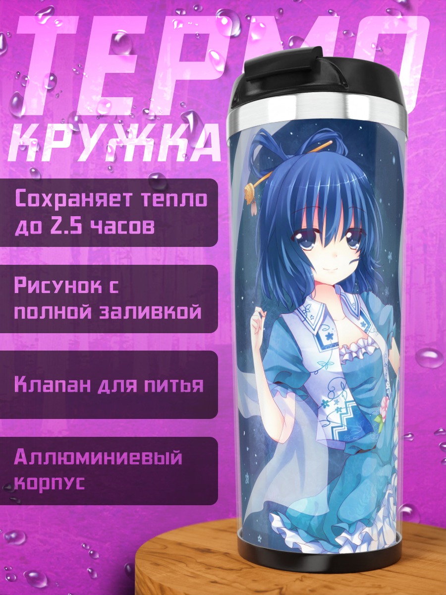 Термокружка Каку Сэйга в звездах