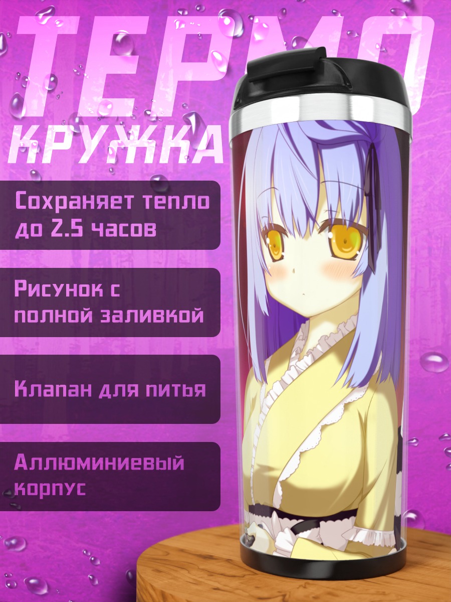 Термокружка Юма Каноу в кимоно