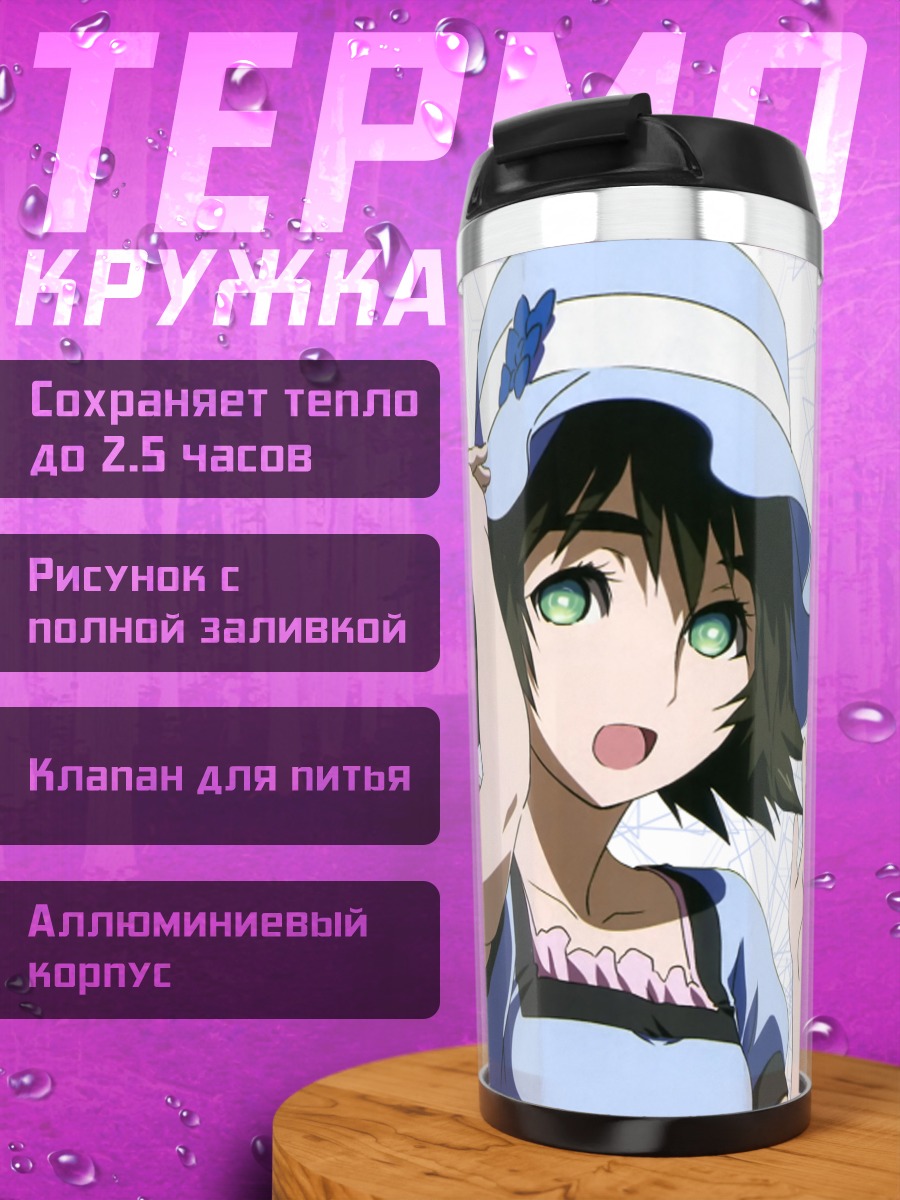 Термокружка Маюри Шиина в шляпе