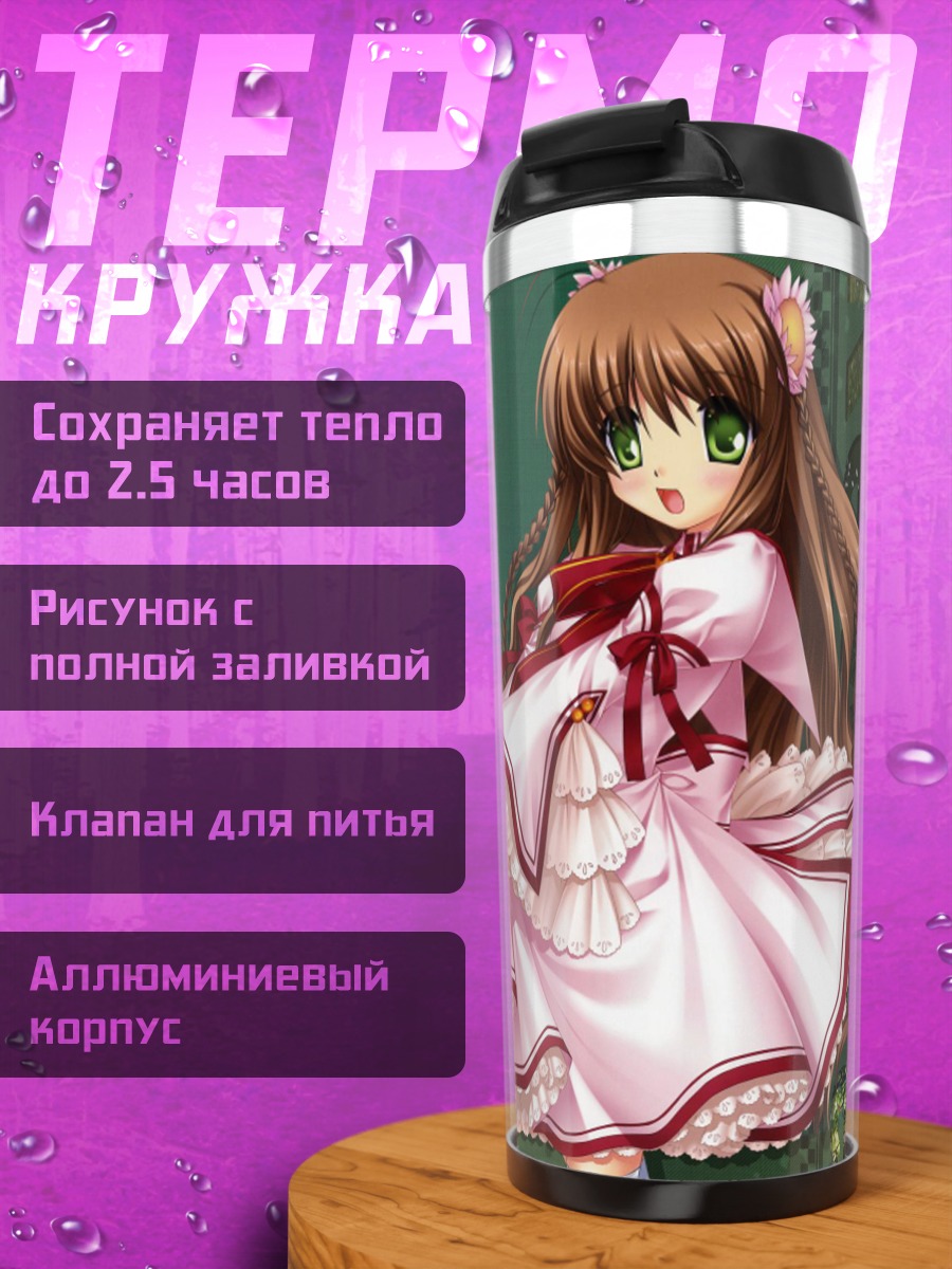 Термокружка Котори Канбе в платье