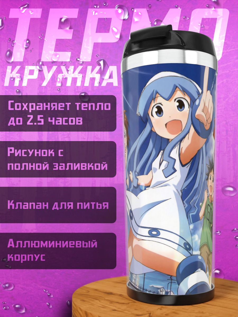 Термокружка Икамусуме на пляже