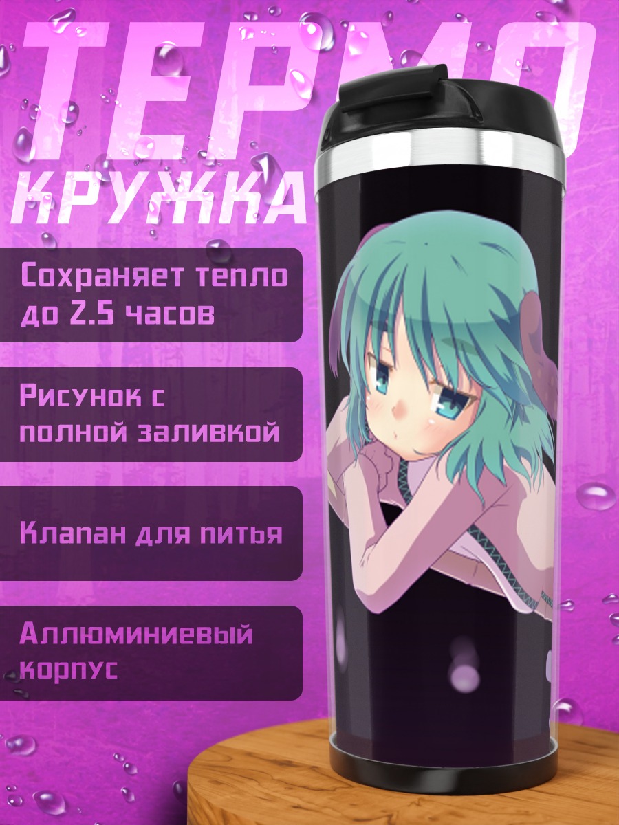 Термокружка Кёко Касодани на метле
