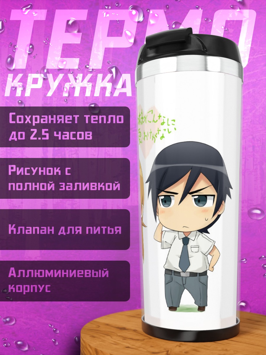 Термокружка Кирино Косака и Кёсукэ