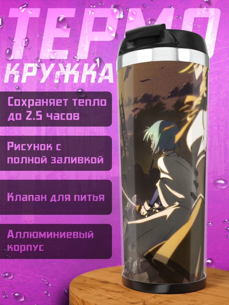 Термокружка Мадока Магика в бою
