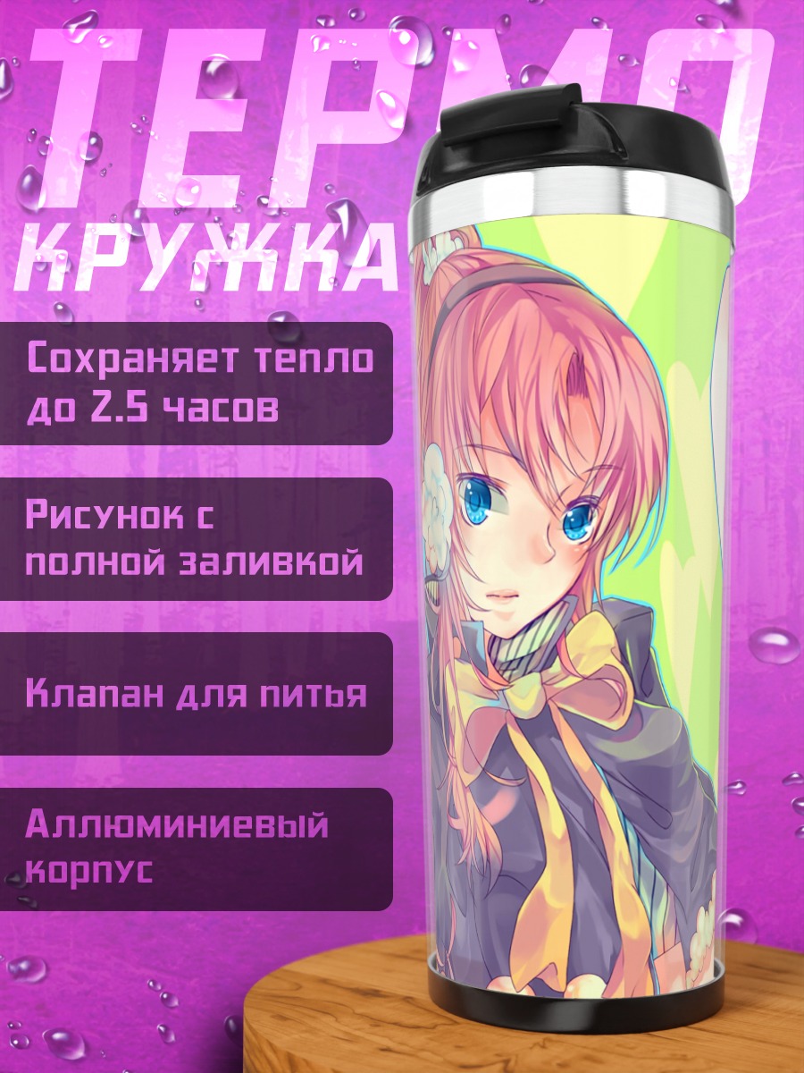 Термокружка Лука Мегурин в платье