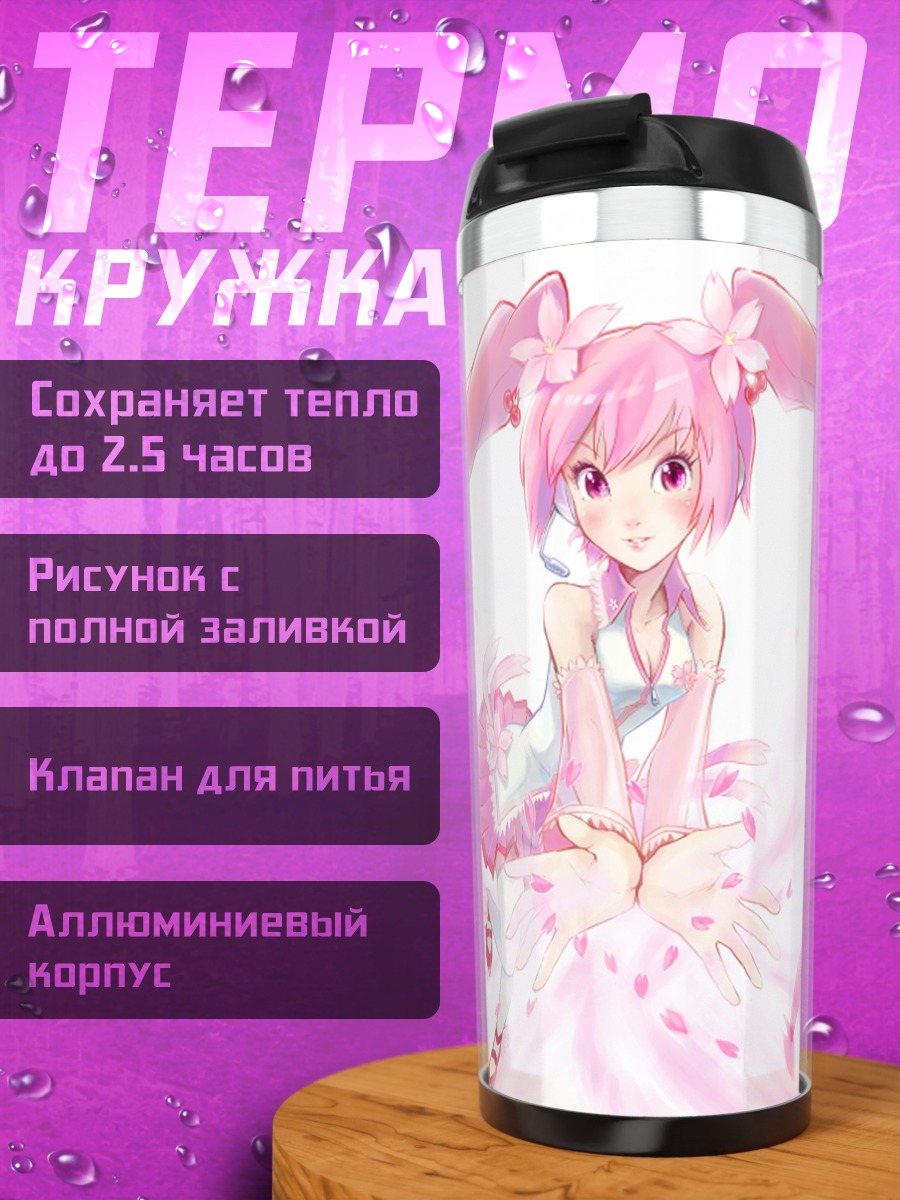 Термокружка Мику Хацунэ в сакуре