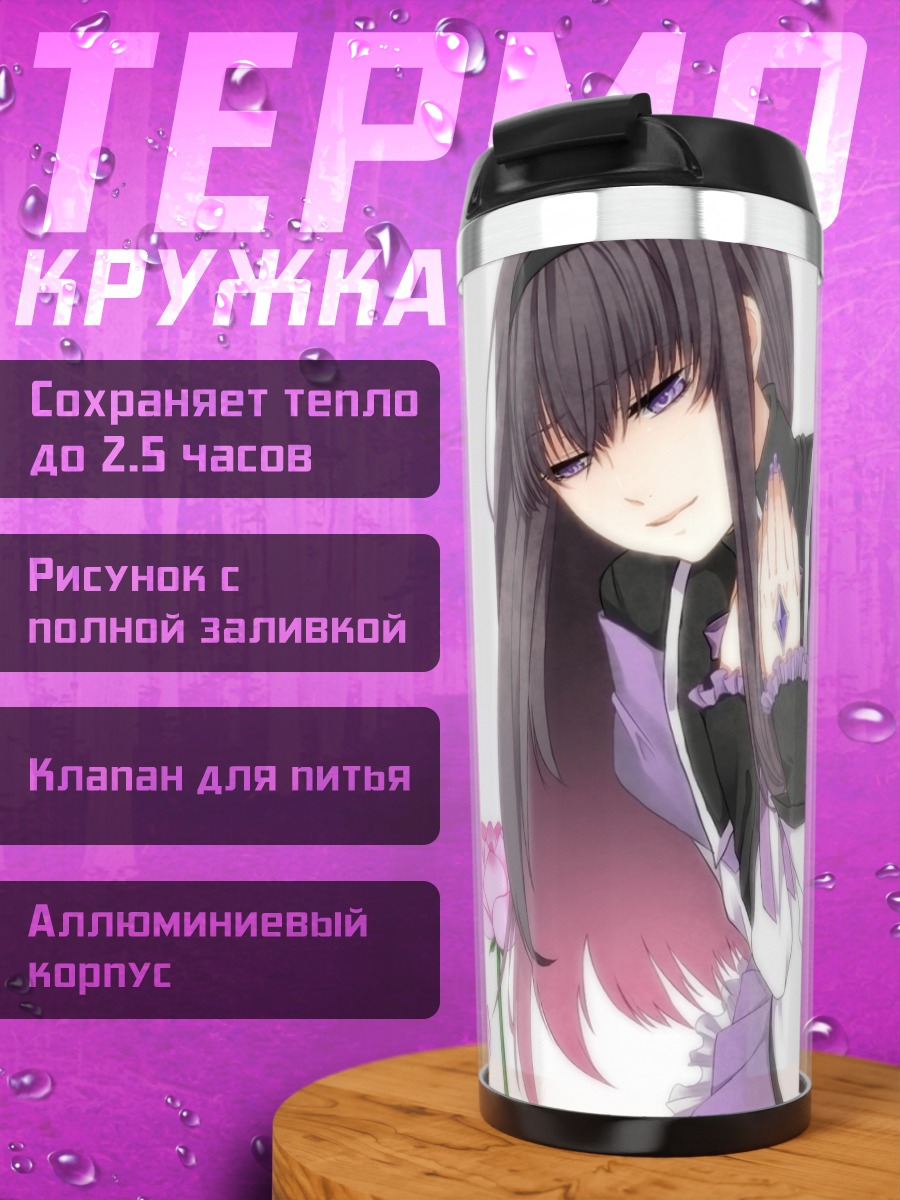 Термокружка Хомура Акэми с лотосом