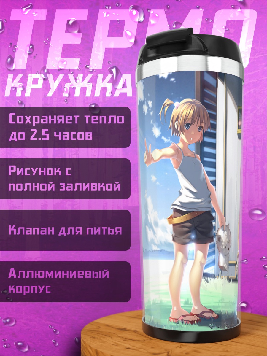 Термокружка Мотоциклист на отдыхе