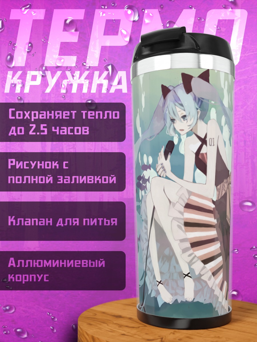 Термокружка Мику Хацунэ в цветах