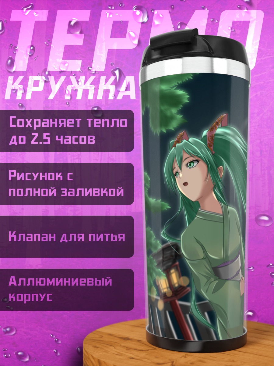 Термокружка Мику Хацунэ в кимоно