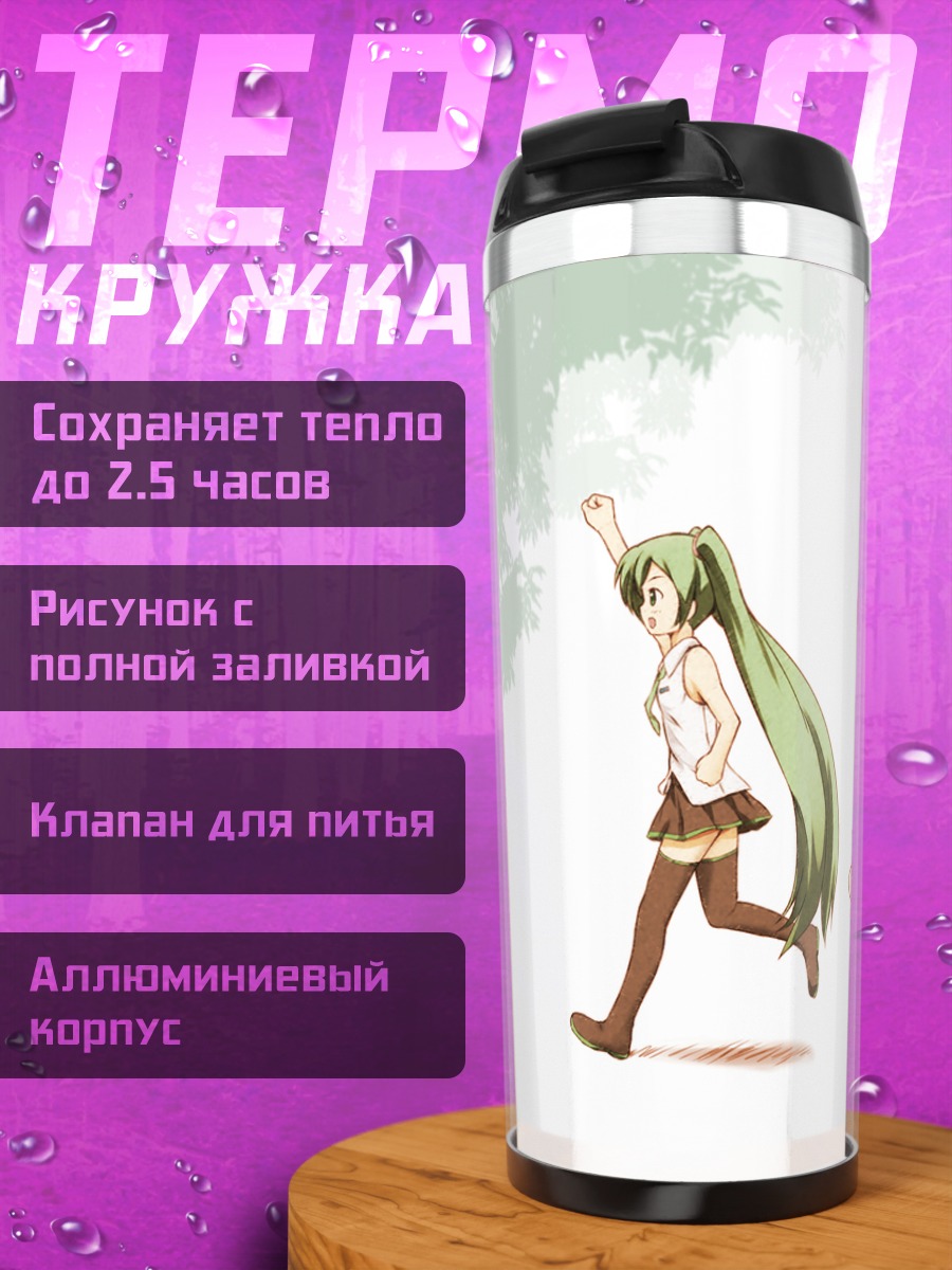 Термокружка Вокалоиды на прогулке