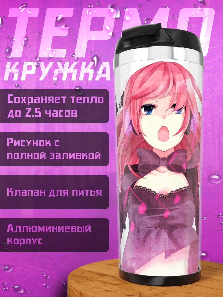 Термокружка Лука Мегурин с бабочками