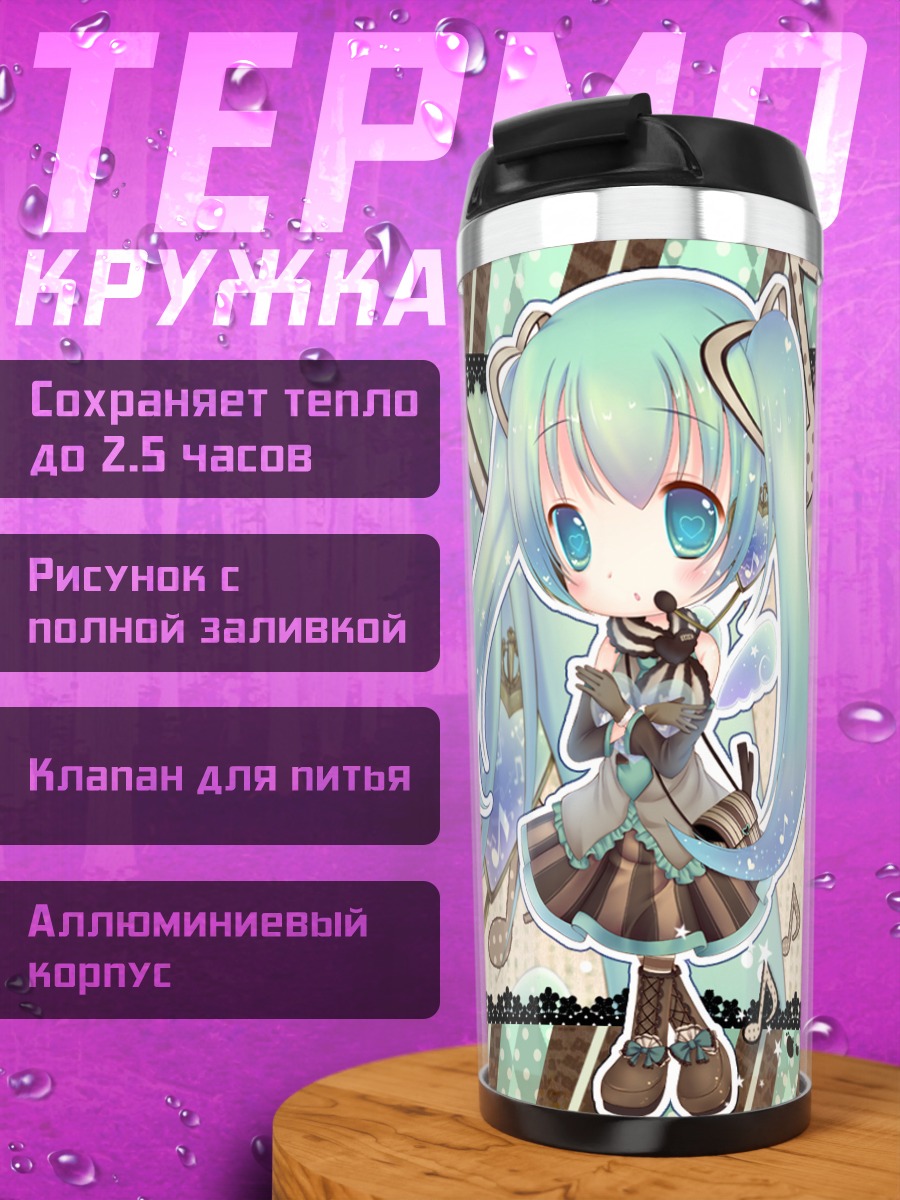 Термокружка Мику Хацунэ с нотами