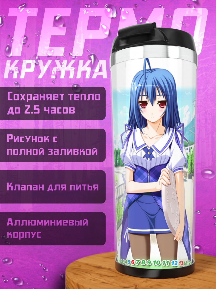 Термокружка Сора Китагава в парке