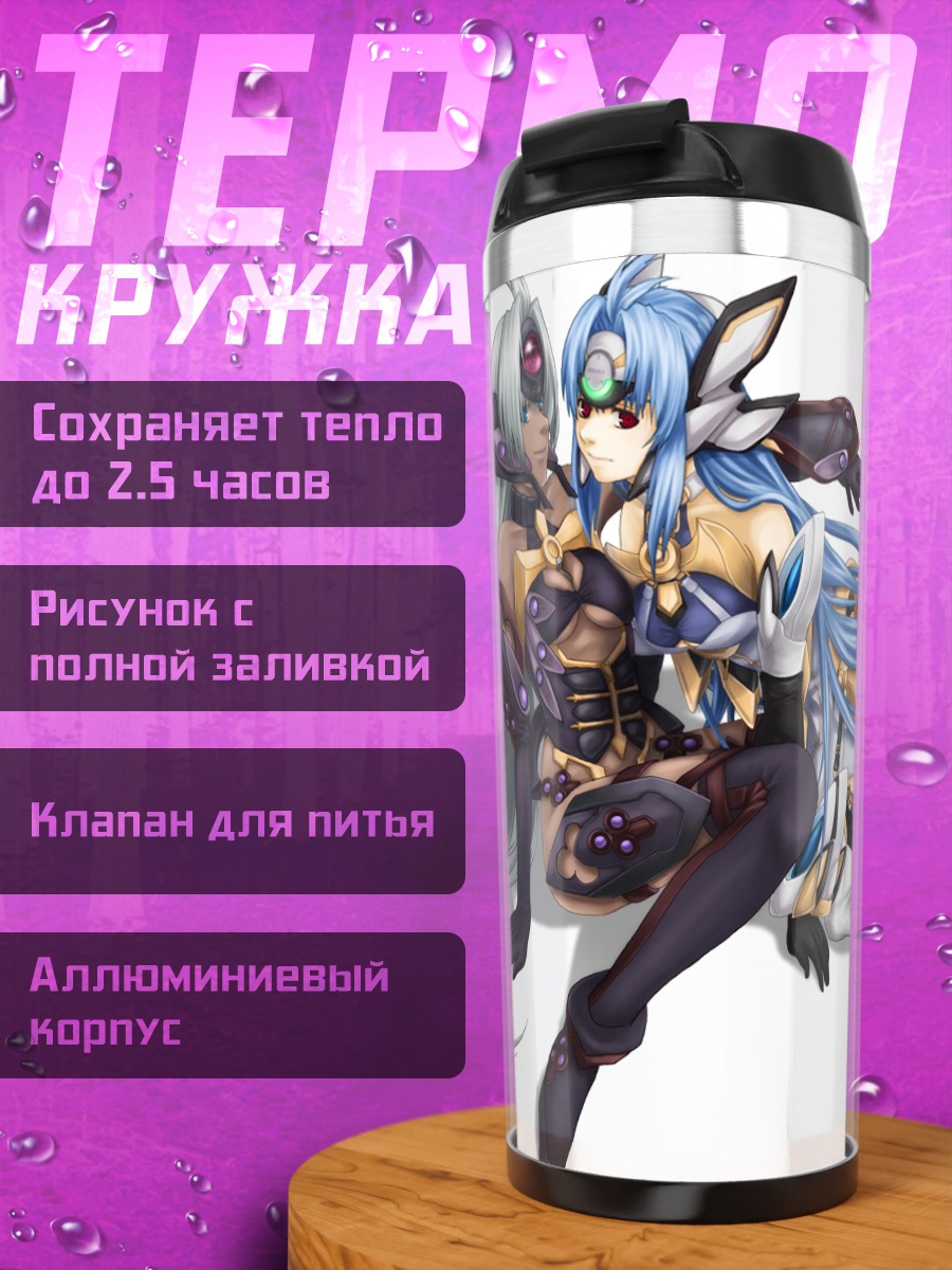 Термокружка КОС-МОС и Т-Элос