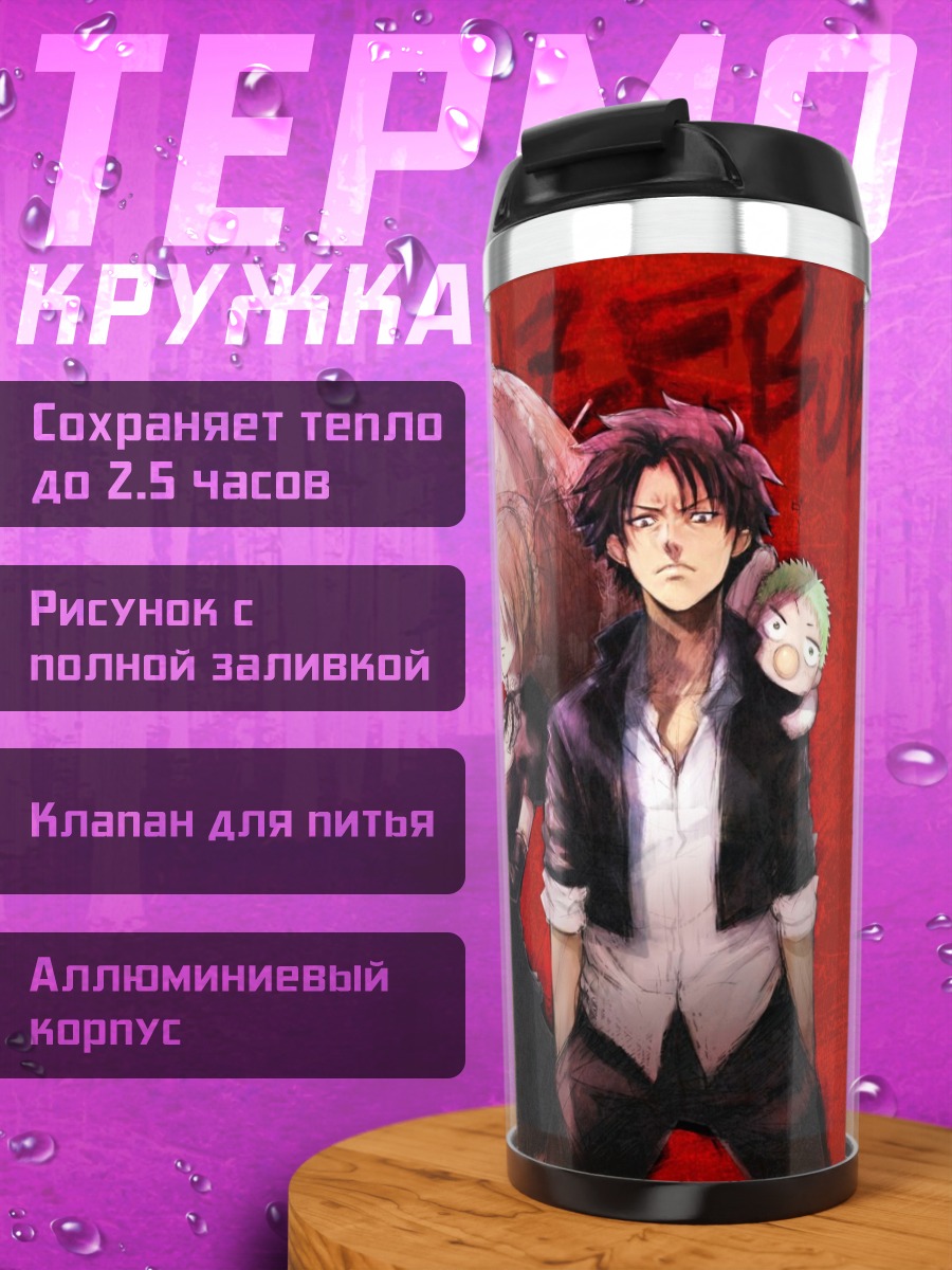 Термокружка Ога Тацуми и Бельзебуб