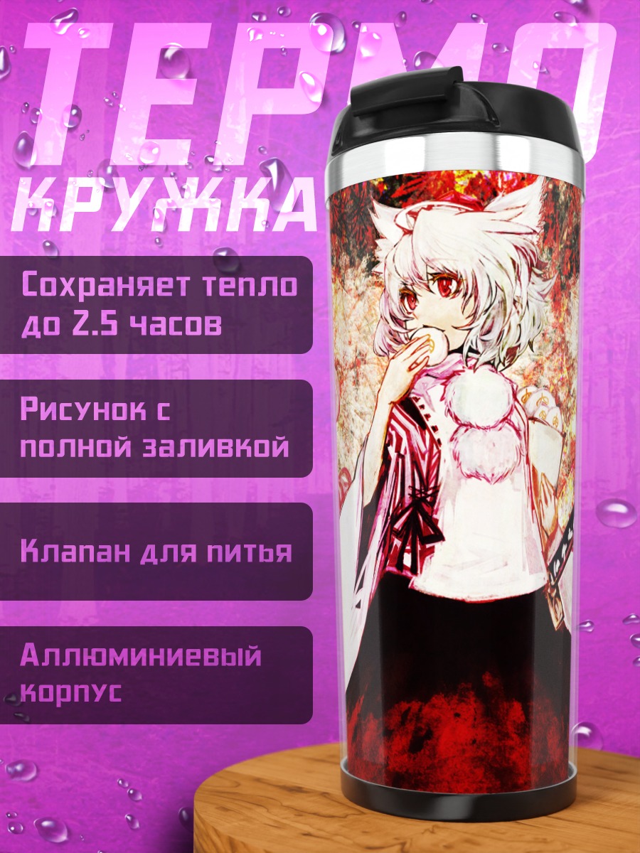 Термокружка Момидзи Инубасири в красном