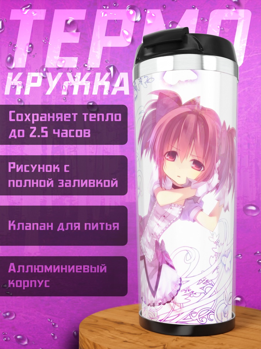 Термокружка Мадока Канамэ в цветах