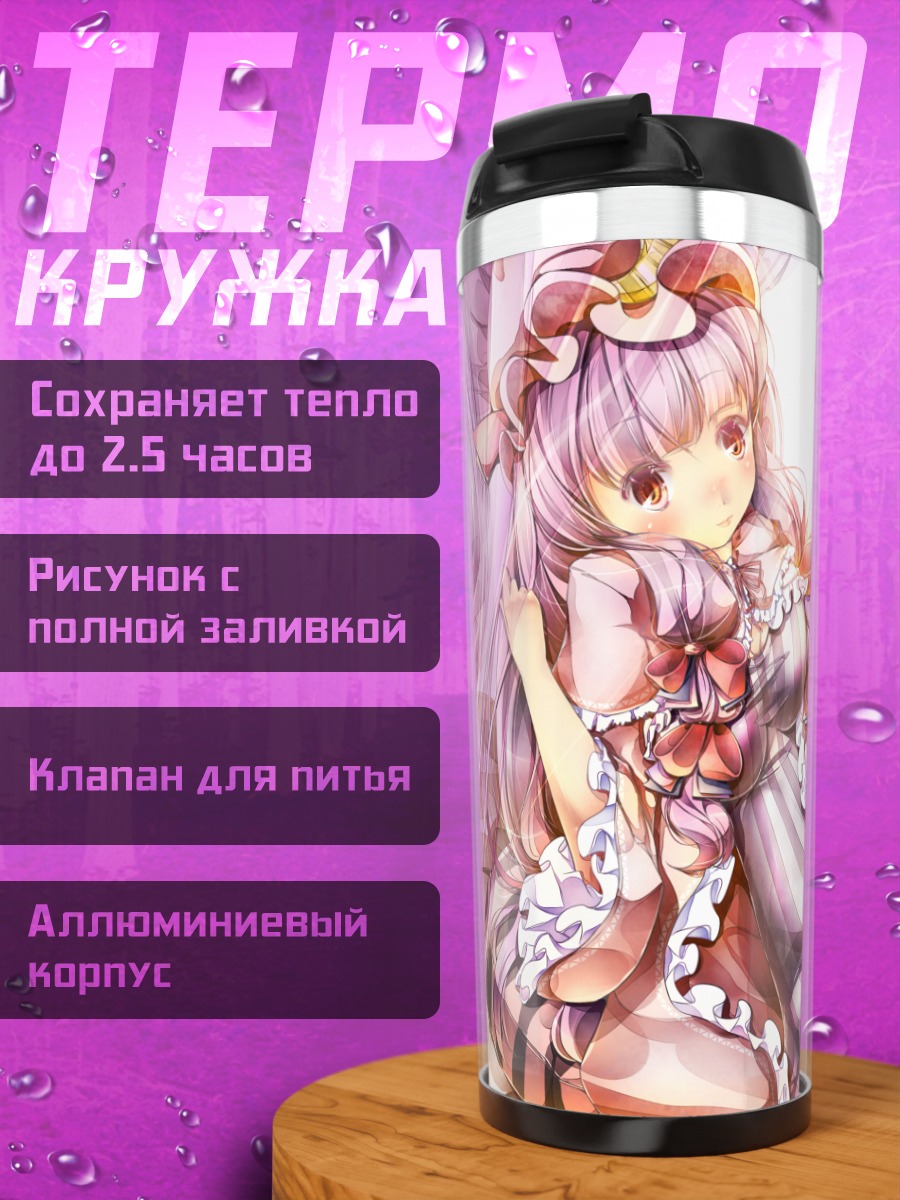 Термокружка Пачули Ноледж в кружевах