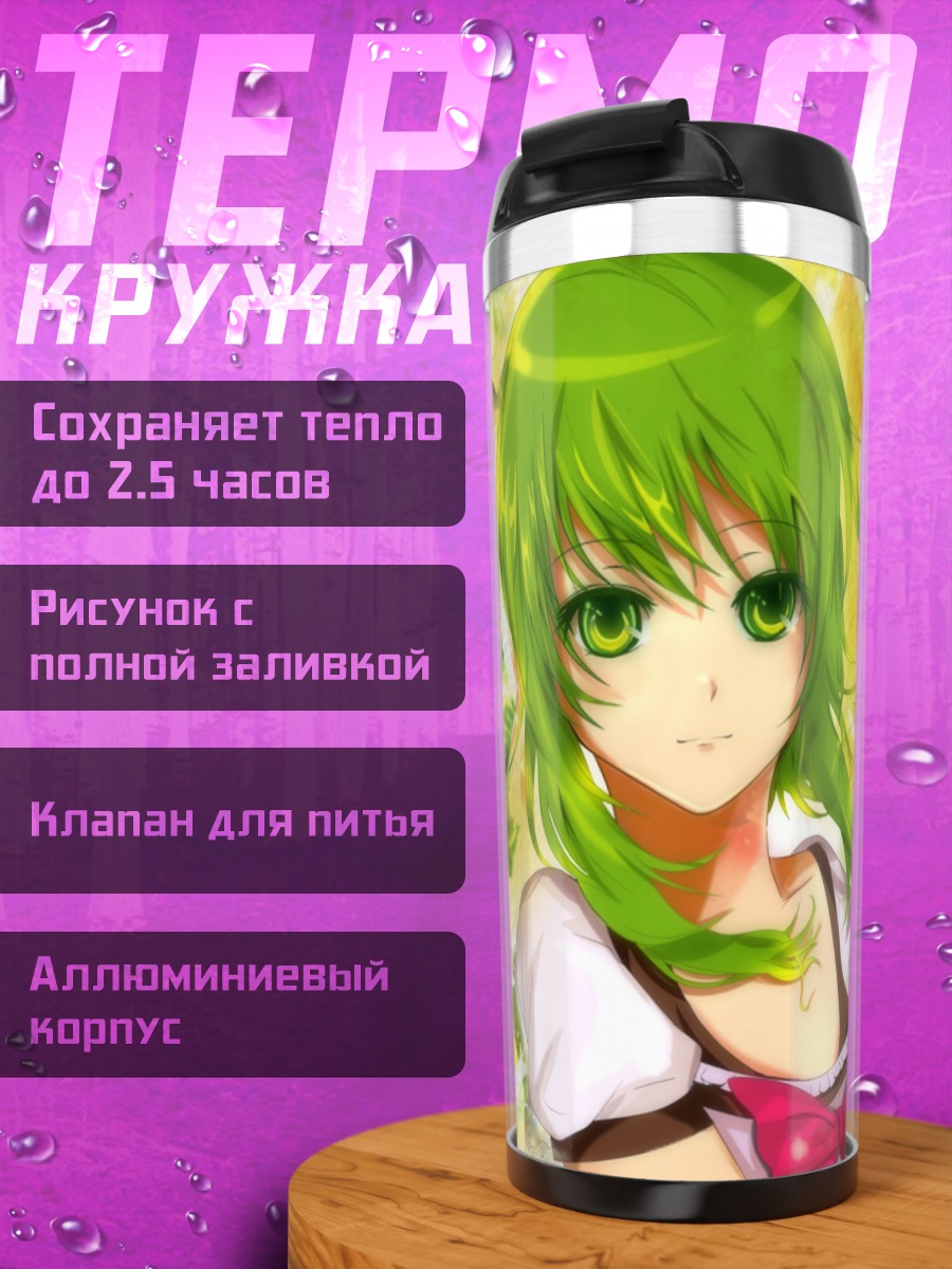 Термокружка Гуми в цветах