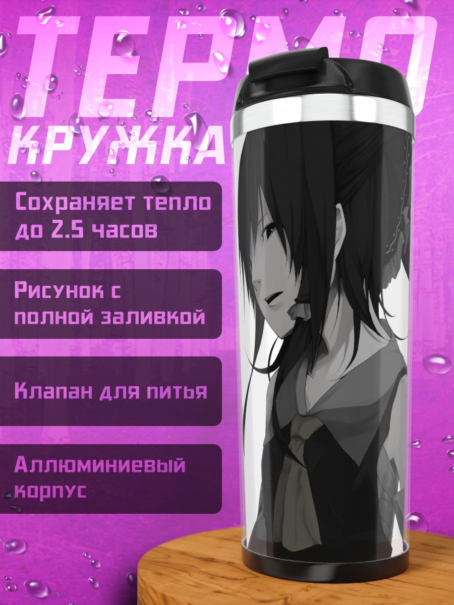 Термокружка Рейму Хакурэй