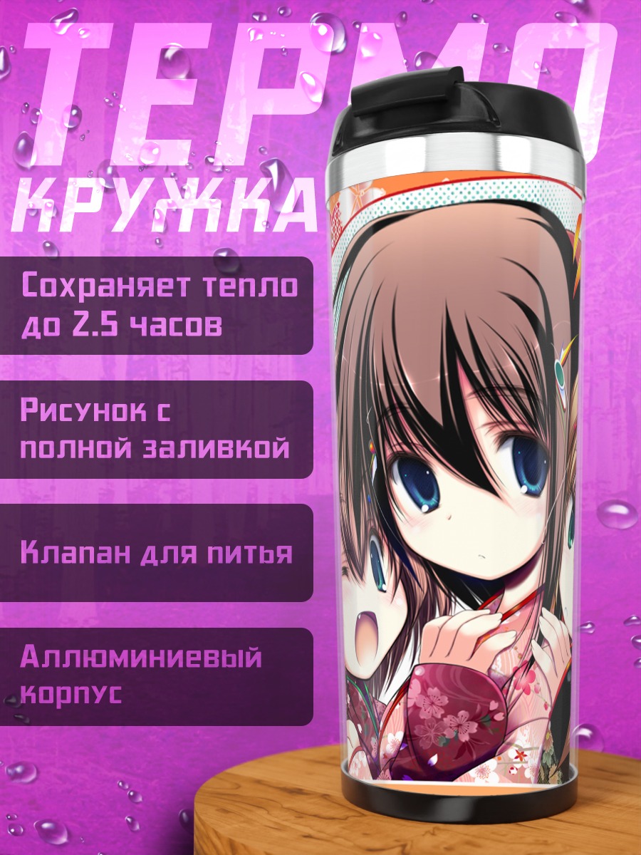 Термокружка Девушки-лисицы в кимоно