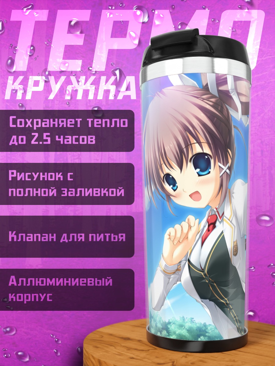 Термокружка Цубаса Яширо в школе