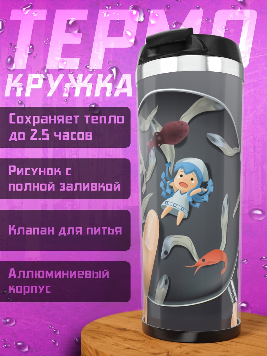 Термокружка Икамусуме под лупой