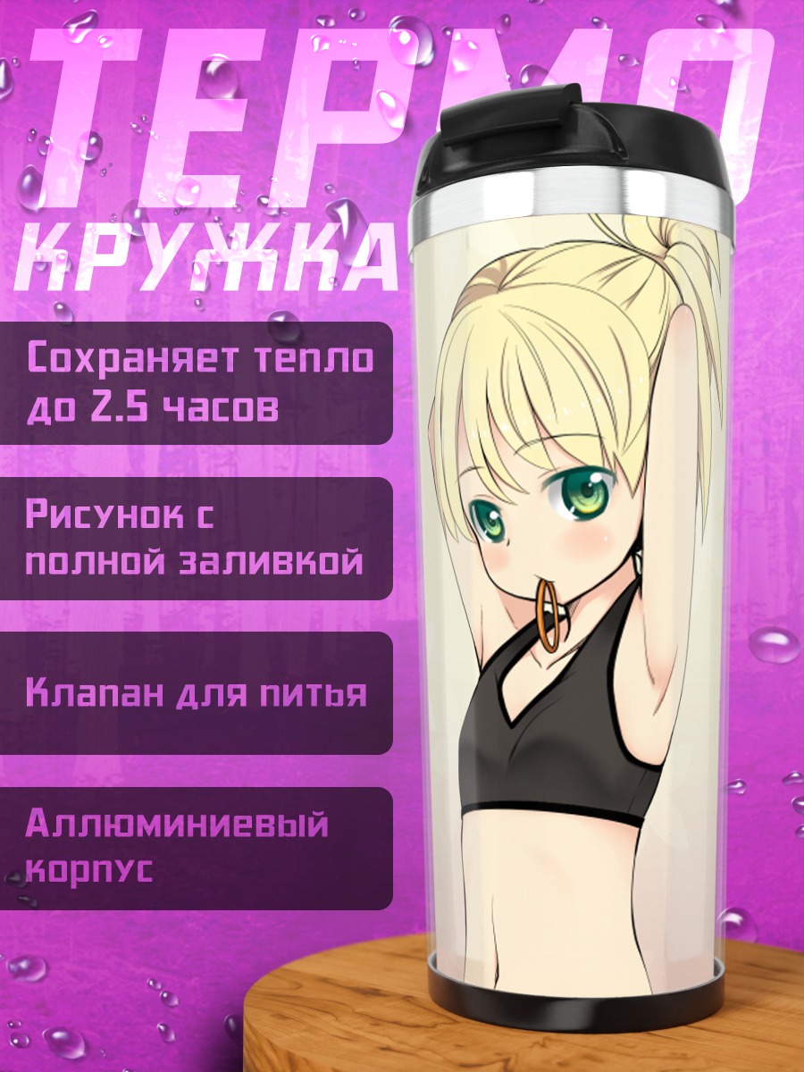 Термокружка Блондинка с зелеными глазами