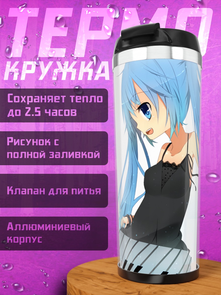 Термокружка Мику Хацунэ за пианино