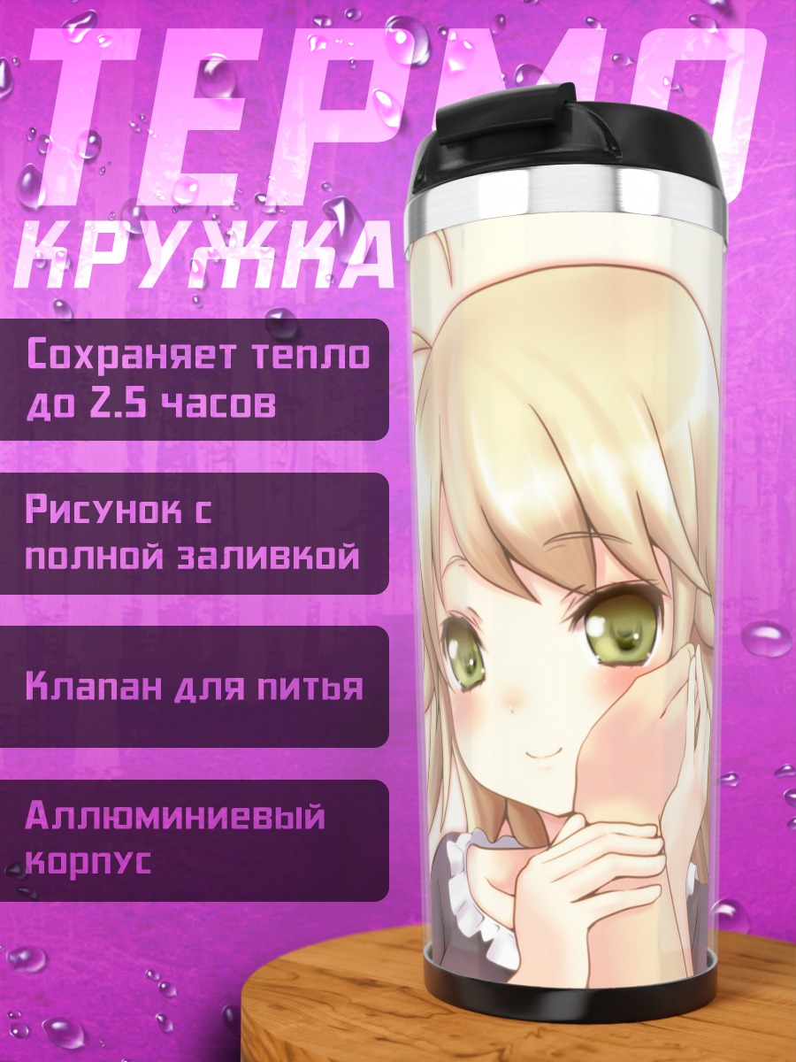 Термокружка Мики Хошии улыбка