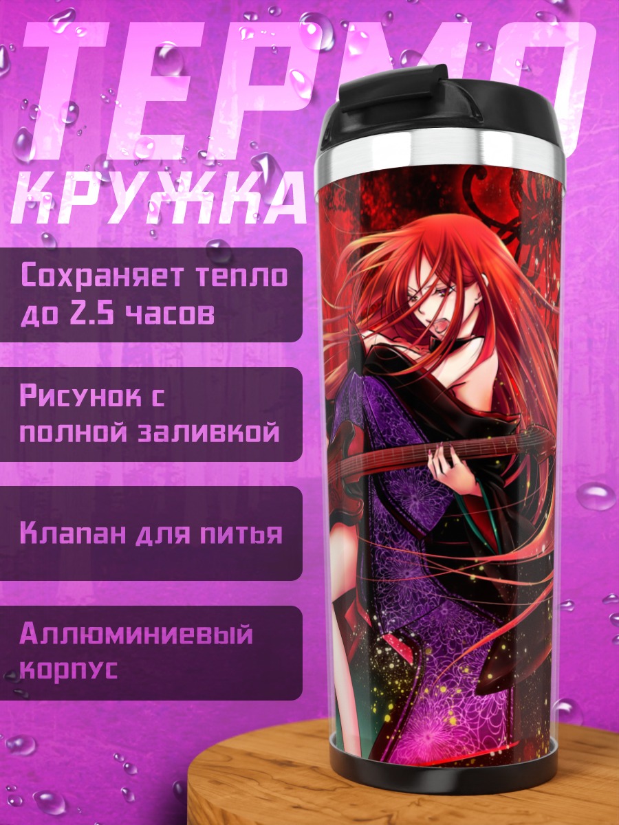 Термокружка Рицу Наминэ с гитарой