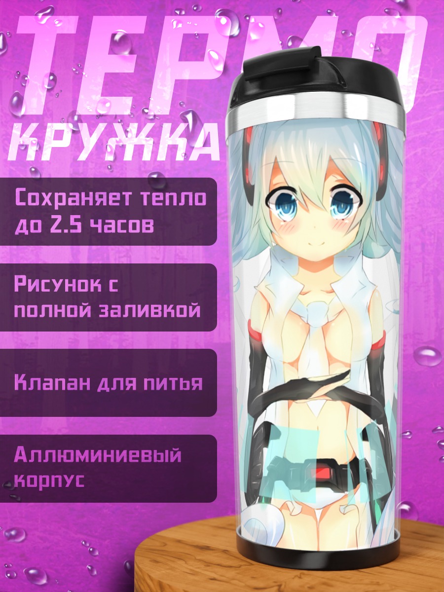 Термокружка Мику Хацунэ в наушниках