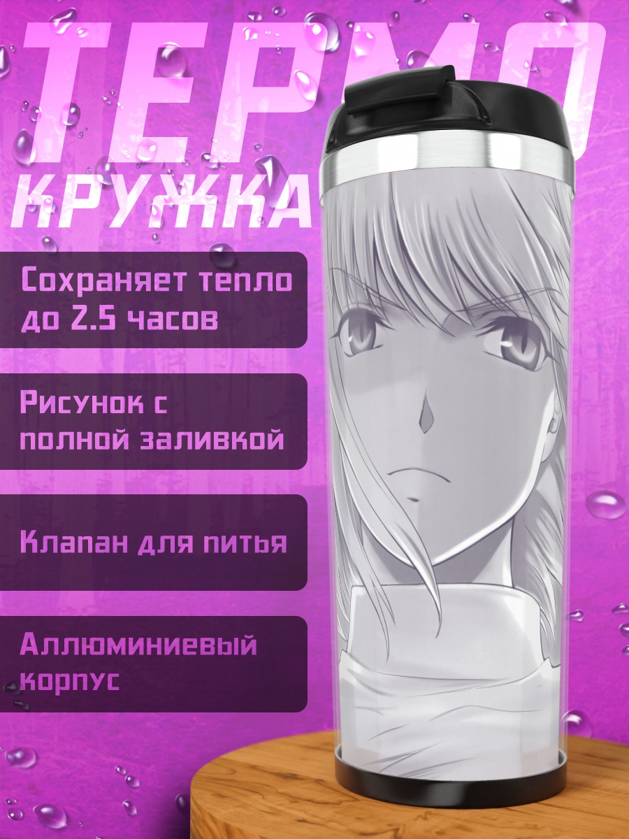 Термокружка Аркуэйд Брунстад