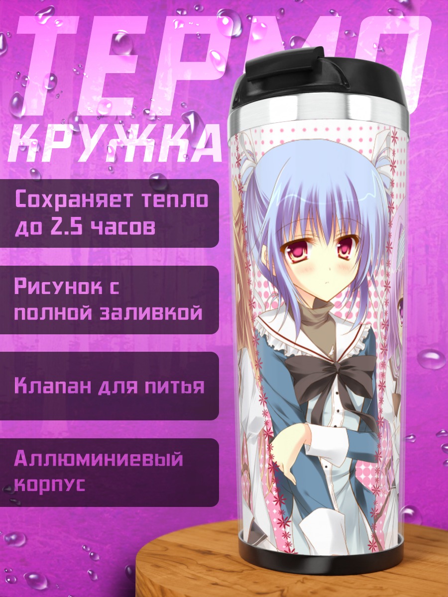 Термокружка Симфония Белого Цвета