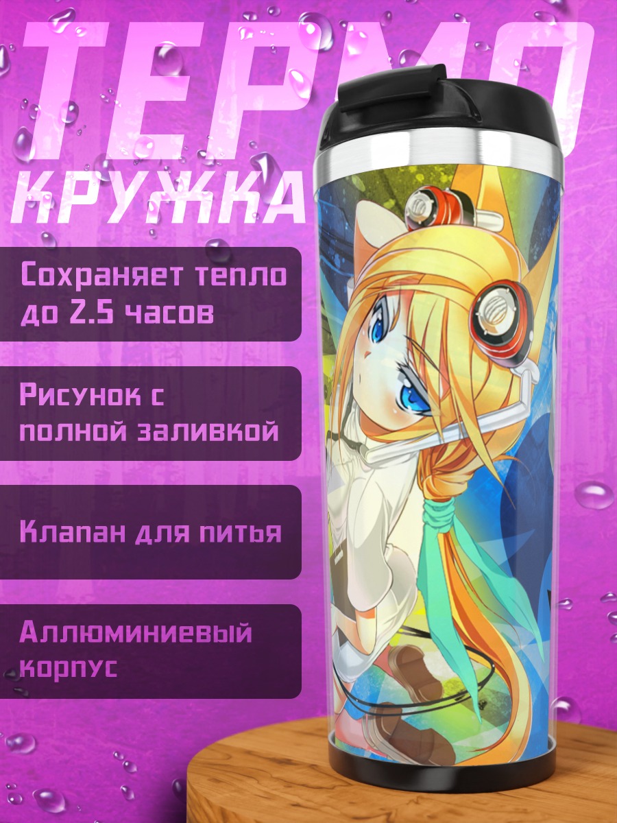 Термокружка Некро-сан и подруги