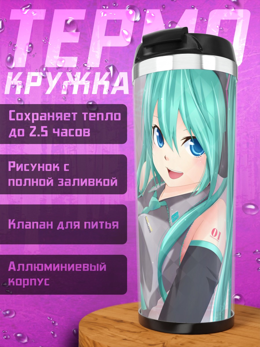 Термокружка Мику Хацунэ в наушниках