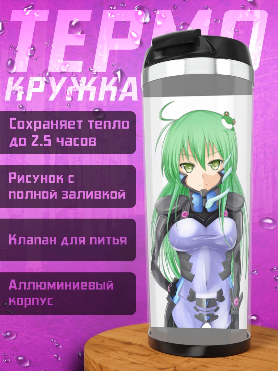 Термокружка Санаэ Кочия в броне