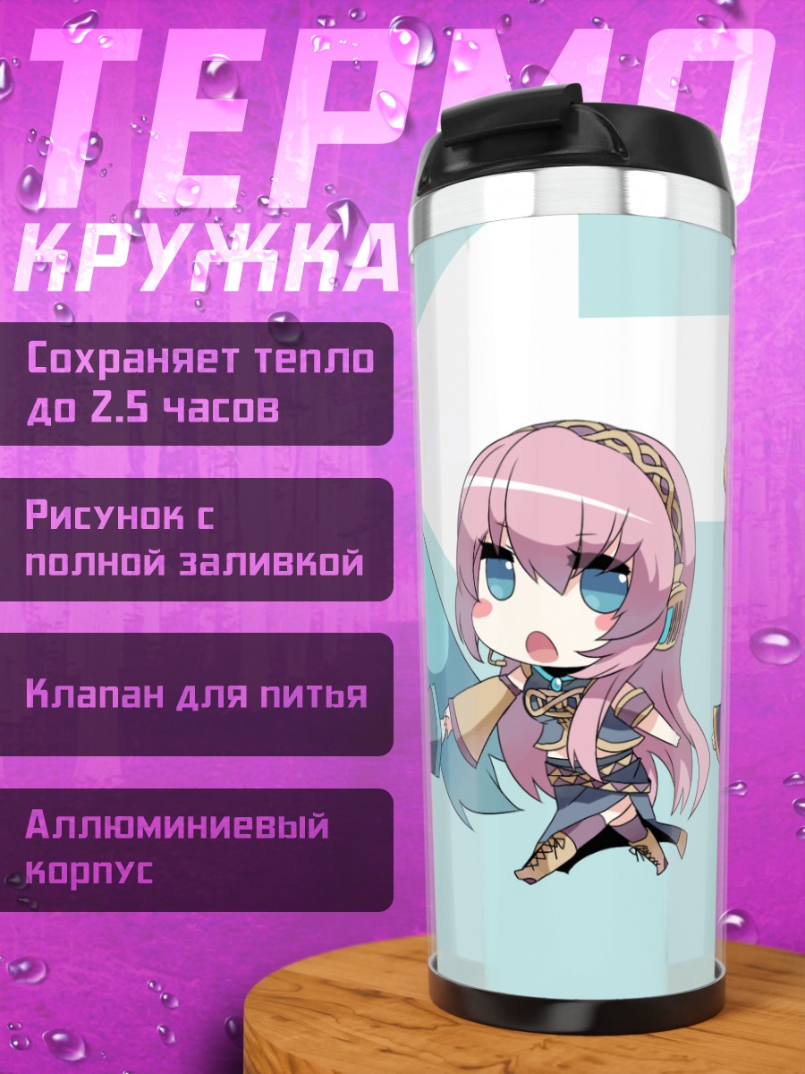 Термокружка Мику Хацунэ и Вокалоиды