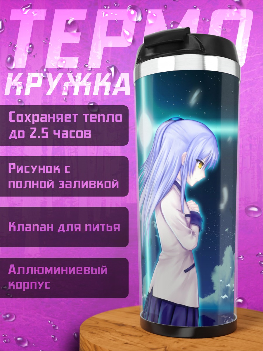 Термокружка Канаде Тачибана под звездами