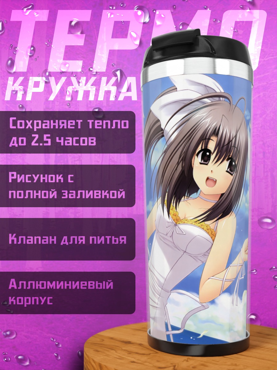 Термокружка Ай Коуда и Нару Отори