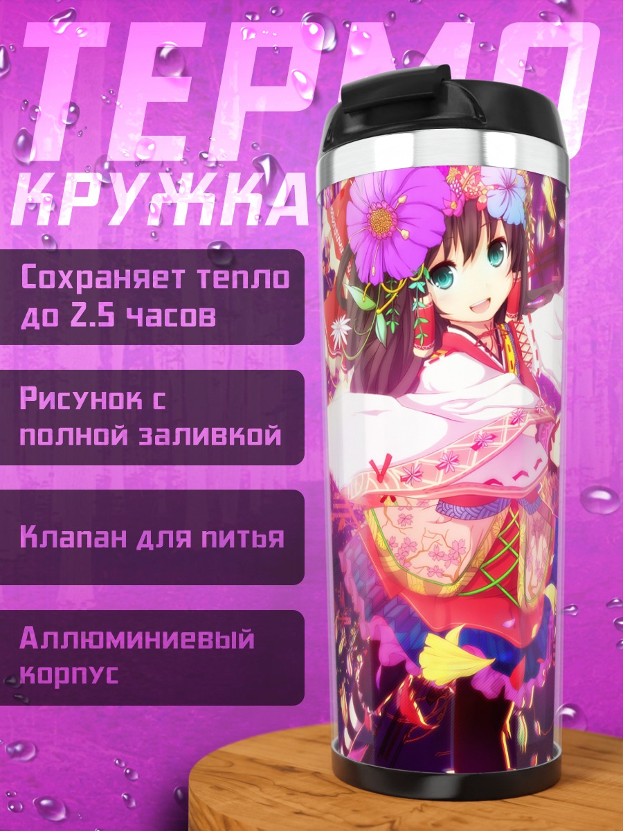 Термокружка Рейму Хакурэй в цветах